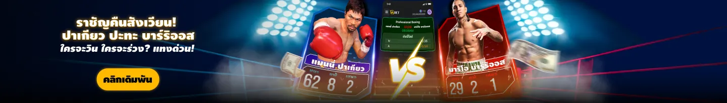 V9BET